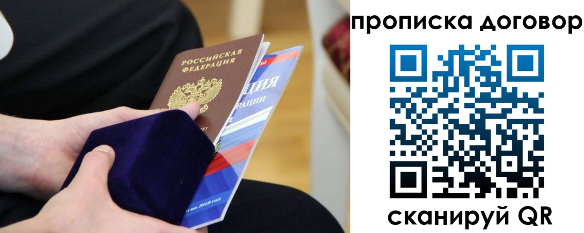 временная регистрация поиск в Алагире
