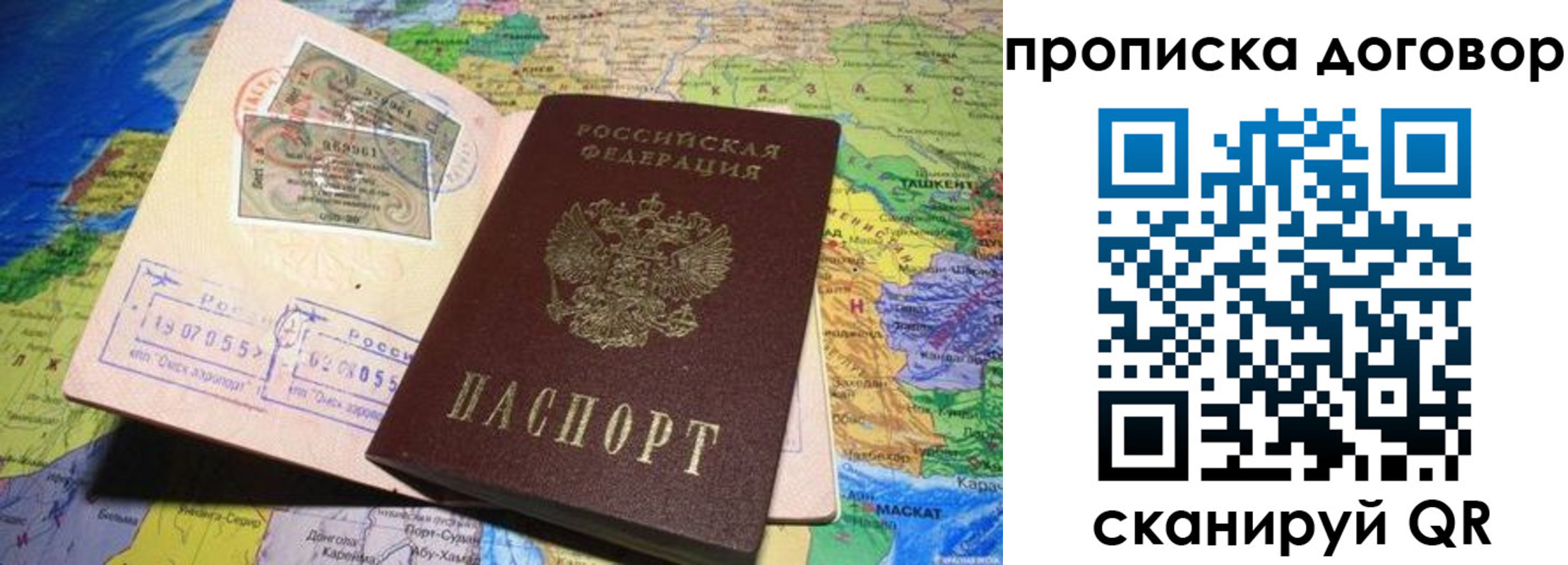 прописка ребенка в Алагире