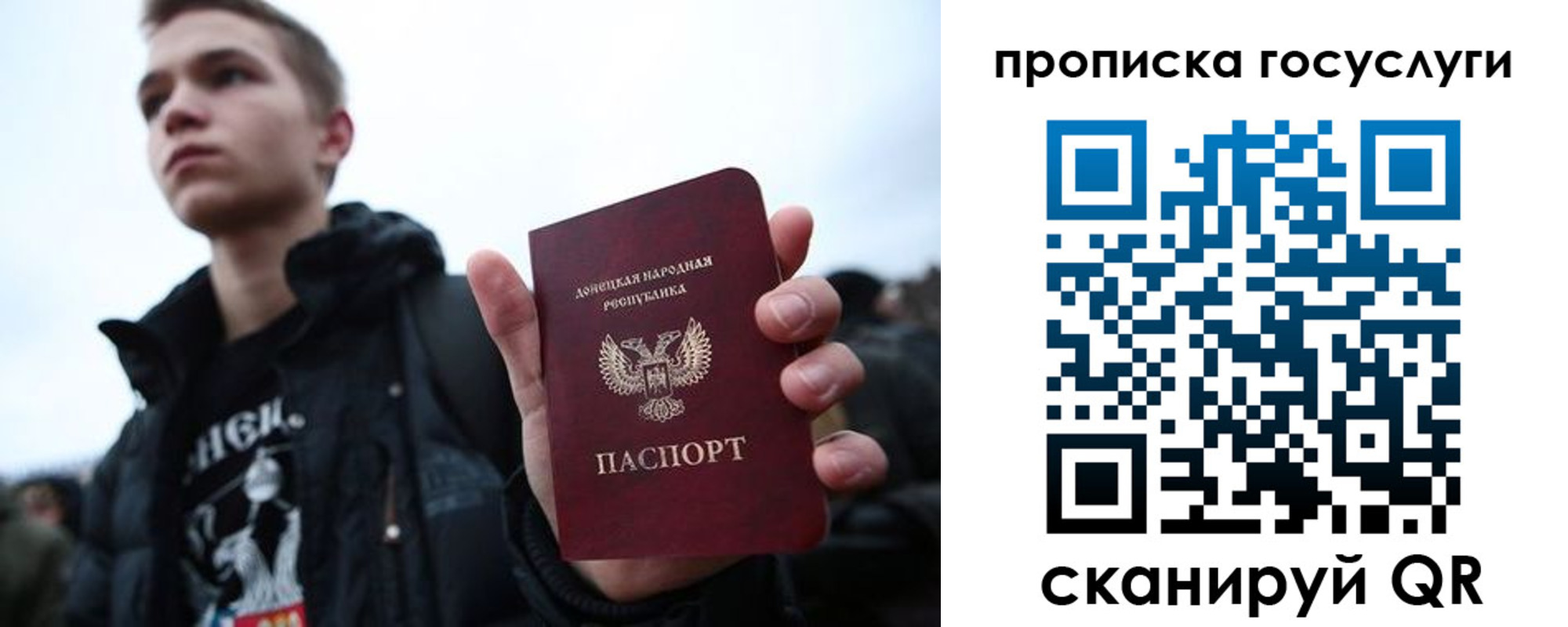 прописка 2025 в Алагире